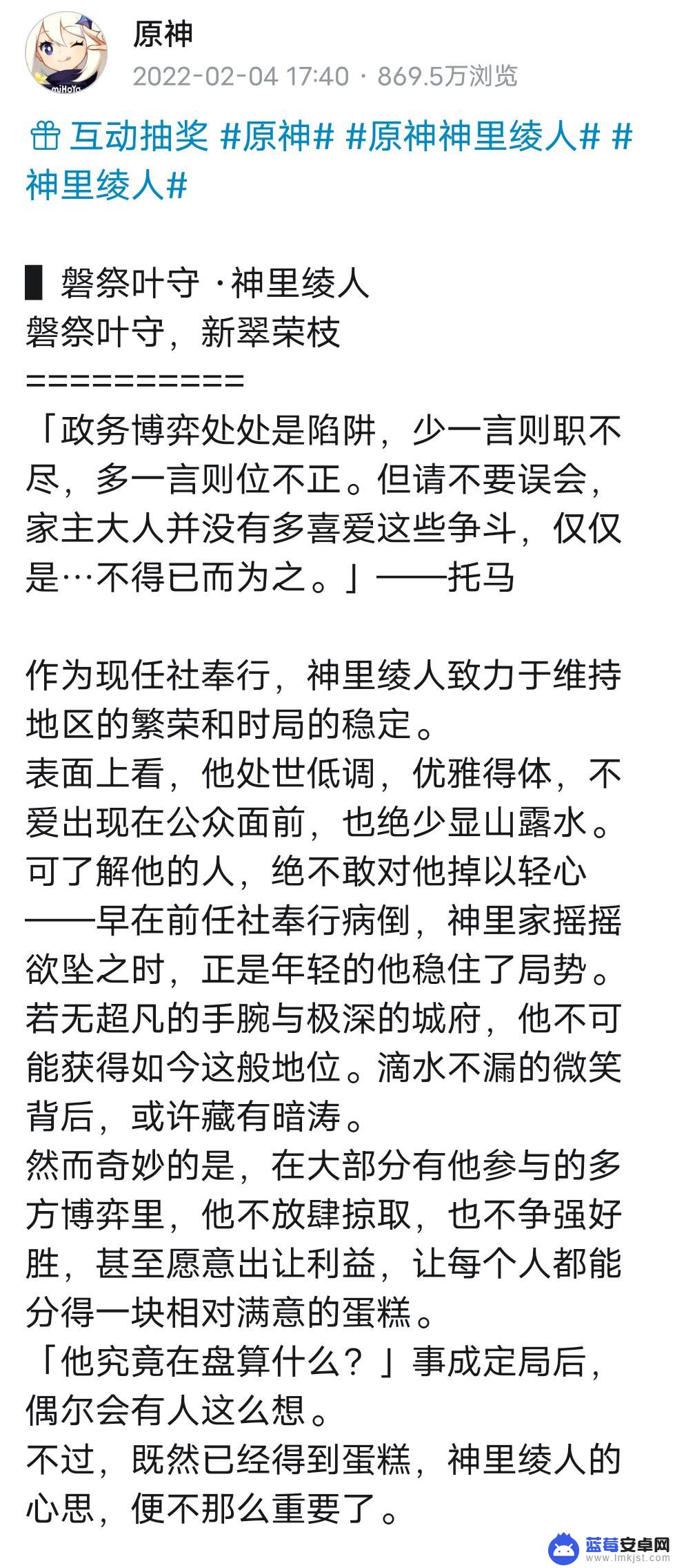 绫绫原神什么意思 原神凌人是什么意思