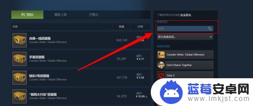 在steam如何买钥匙 steam余额怎么充值以购买游戏钥匙