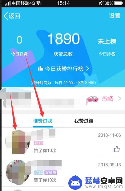 手机qq如何看点赞人资料 手机QQ个人主页历史点赞记录怎么找