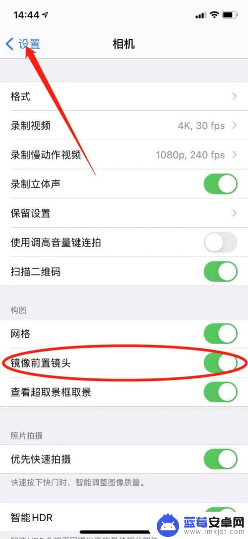 苹果手机的照相机是反的怎么调整 苹果手机前置摄像头拍照镜像问题