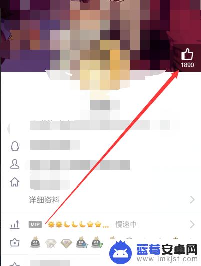 手机qq如何看点赞人资料 手机QQ个人主页历史点赞记录怎么找