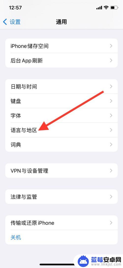 苹果手机设置成泰语怎么改 iPhone怎样切换语言为泰语