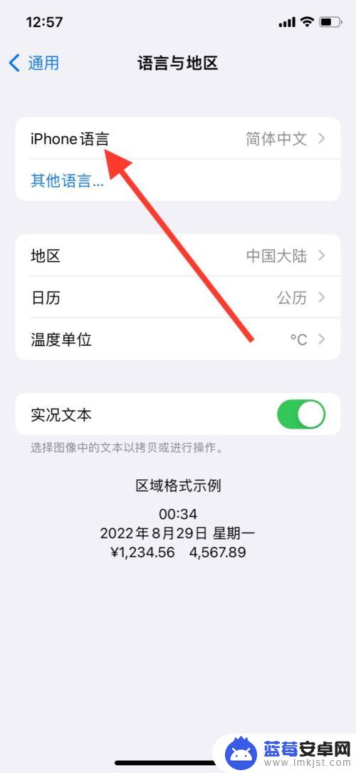 苹果手机设置成泰语怎么改 iPhone怎样切换语言为泰语