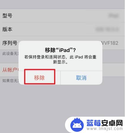 手机信息同步到ipad怎么关闭 苹果手机和iPad如何取消同步