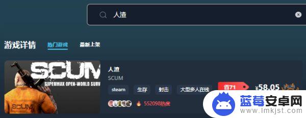 steam人渣多少钱2023 人渣多少钱一件