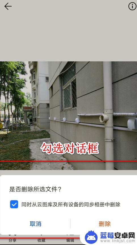 怎样彻底删除手机照片 怎样彻底删除手机里的照片