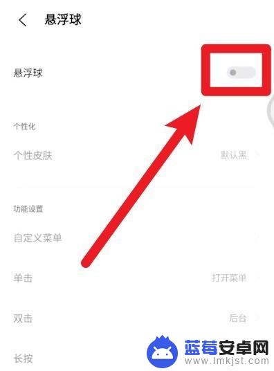 手机浮标怎么弄掉 手机上悬浮的小图标如何删除