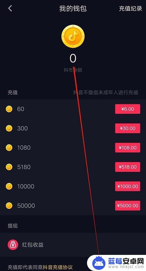 抖音助力金额查询(抖音助力金额查询怎么查)