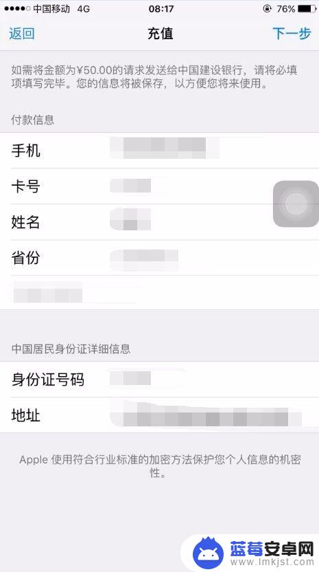 苹果手机怎么充值服务 苹果手机app store充值教程