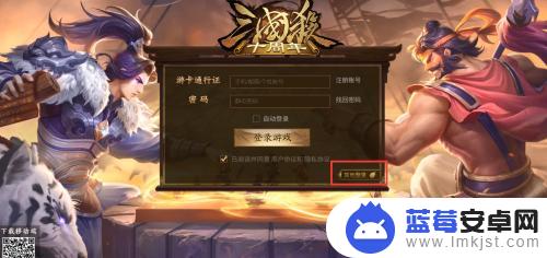 三国杀ol互通版qq登录在哪 三国杀qq登录版最新版本