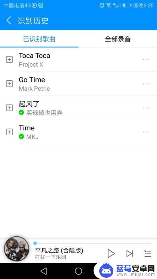 如何识别手机音频格式 手机上的听歌识曲功能如何设置