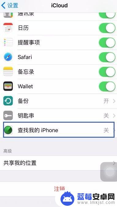 寻找手机功能怎么打开苹果 如何启用查找我的iPhone功能