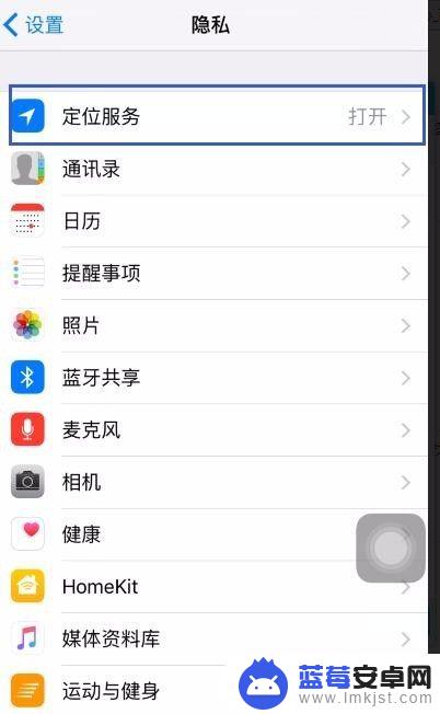 寻找手机功能怎么打开苹果 如何启用查找我的iPhone功能