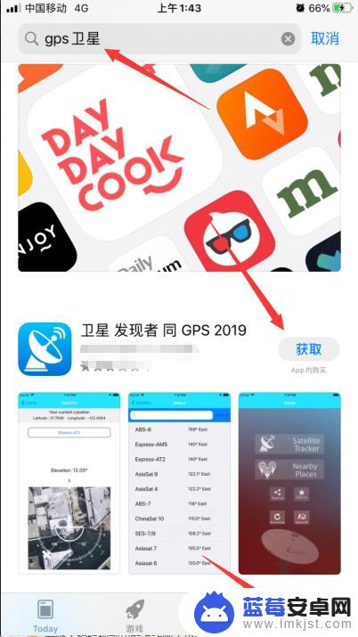 手机怎么搜索到卫星 iPhone如何查看GPS卫星数量