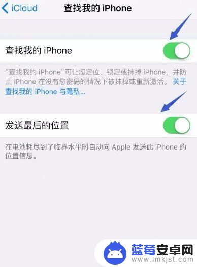 寻找手机功能怎么打开苹果 如何启用查找我的iPhone功能