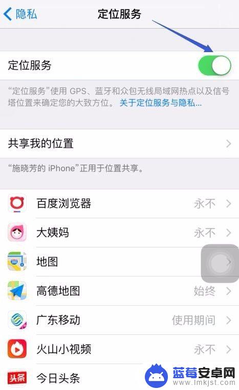 寻找手机功能怎么打开苹果 如何启用查找我的iPhone功能