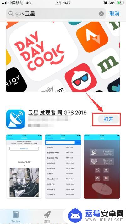 手机怎么搜索到卫星 iPhone如何查看GPS卫星数量