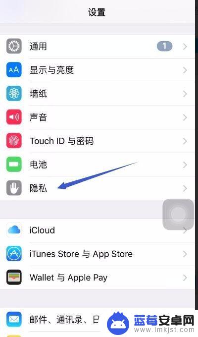 寻找手机功能怎么打开苹果 如何启用查找我的iPhone功能