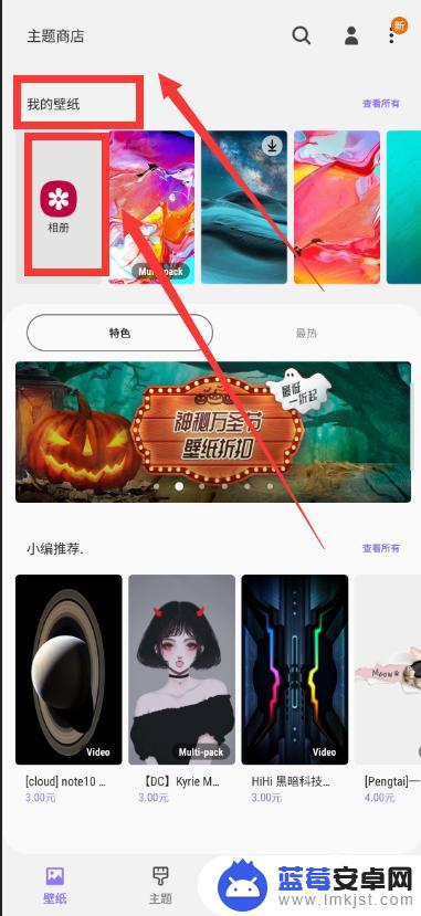 手机壁纸如何增加背景 在Android应用中如何添加背景图片