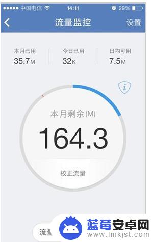 苹果手机怎么监督流量 怎么在苹果手机上监控流量使用