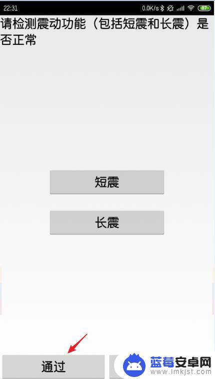 红米6a手机怎么设置内测 红米手机如何进入硬件检测模式