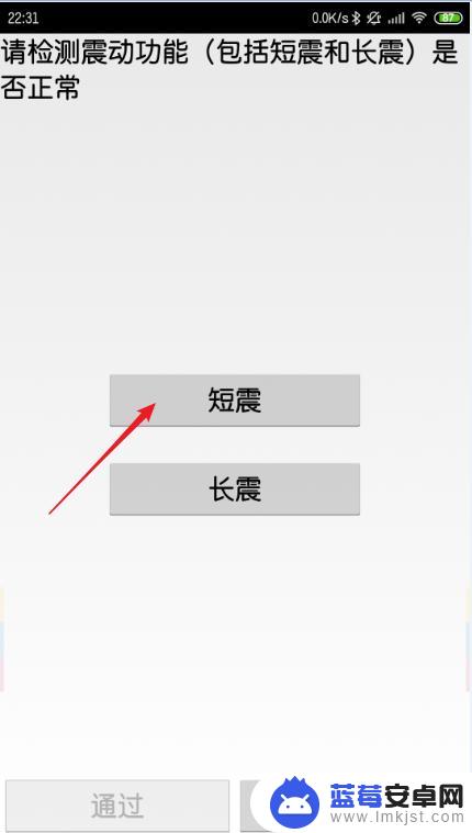 红米6a手机怎么设置内测 红米手机如何进入硬件检测模式