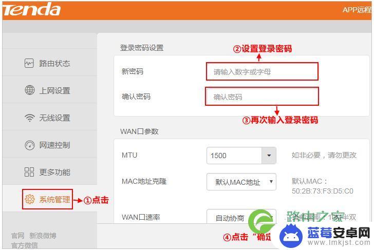 192.168.2.104手机登录路由器设置 手机进入路由器设置界面的方法