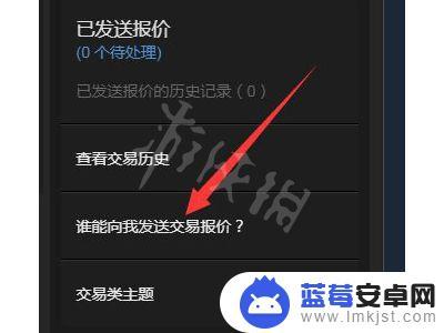 新版steam交易链 《steam》交易链接怎么查看