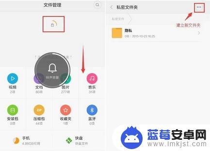 小米手机如何存放私密文件 如何在小米手机中设置私密文件存储位置