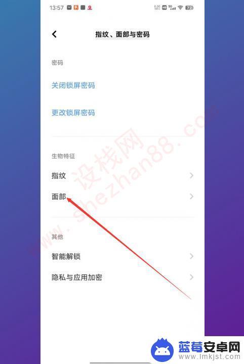 ivvi手机密码忘了怎么解锁?教你一招 vivo如何解锁应用程序