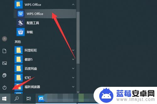 手机wps云端的文件在哪找 WPS保存到云文档的文件存储位置