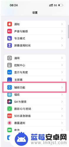 苹果手机如何调开机声音 苹果iPhone 14设置开关机声音教程