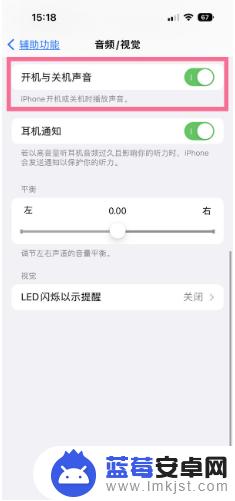 苹果手机如何调开机声音 苹果iPhone 14设置开关机声音教程