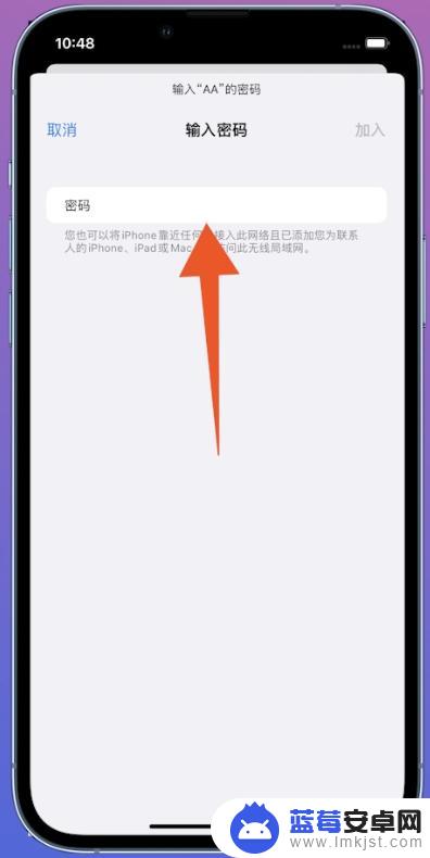 wifi密码共享怎么操作 如何使用iPhone共享WiFi密码给别人