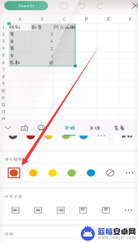 手机wps底纹怎么设置 手机WPS边框和底纹设置方法