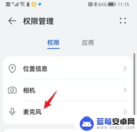 华为手机想关掉那个话筒怎么关闭 华为手机麦克风怎么关掉