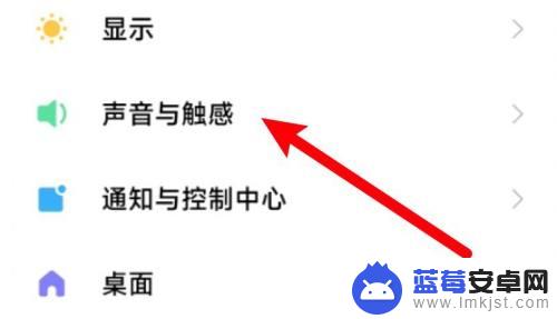 小米手机按键有声音怎么消除 小米手机按键音关闭方法