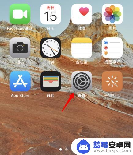 苹果手机14怎么打开热点 iOS14怎么开启热点功能