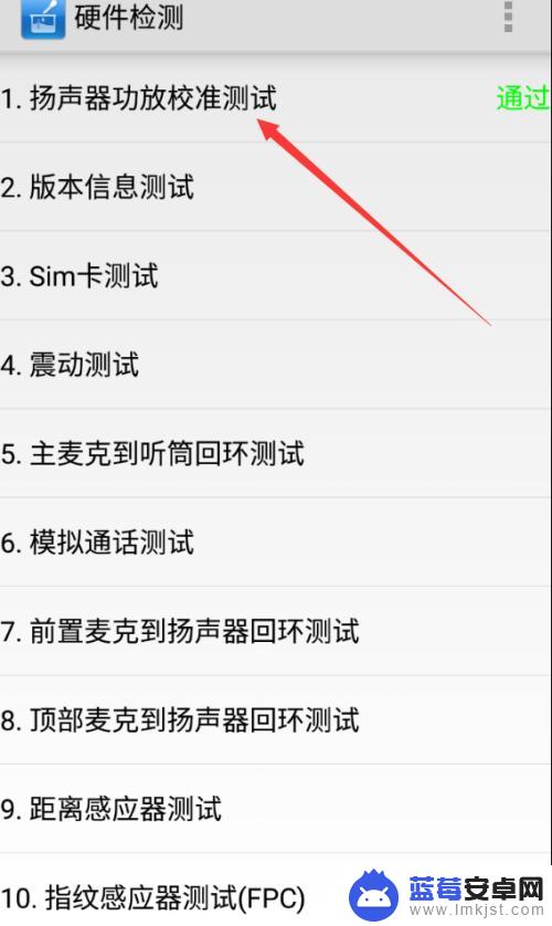 手机喇叭测试音频 如何检测小米手机扬声器喇叭是否正常