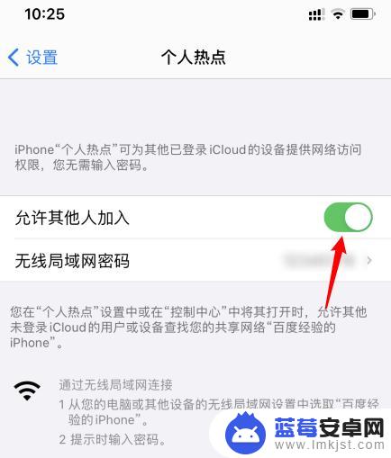 苹果手机14怎么打开热点 iOS14怎么开启热点功能