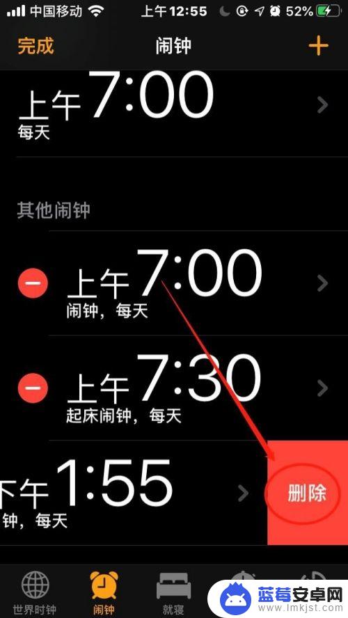 手机的闹钟如何删掉 苹果手机如何删除闹钟功能