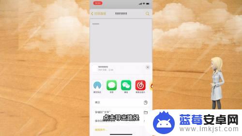 苹果手机如何导出备忘录里的内容 苹果备忘录长图文导出步骤