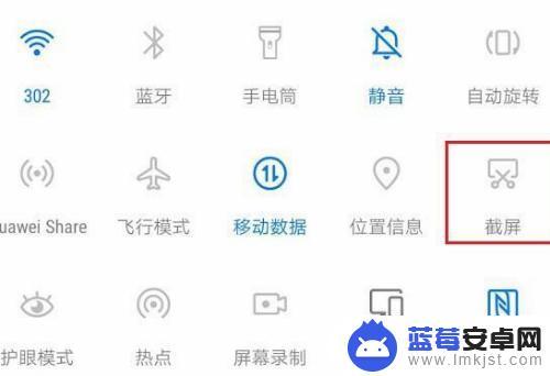 鸿蒙系统手机如何截图 鸿蒙系统手机截屏教程