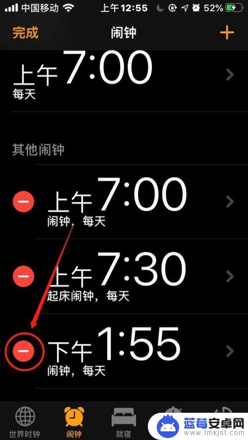 手机的闹钟如何删掉 苹果手机如何删除闹钟功能