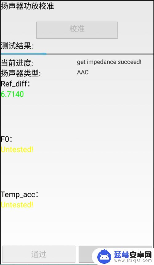 手机喇叭测试音频 如何检测小米手机扬声器喇叭是否正常