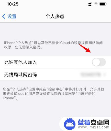 苹果手机14怎么打开热点 iOS14怎么开启热点功能