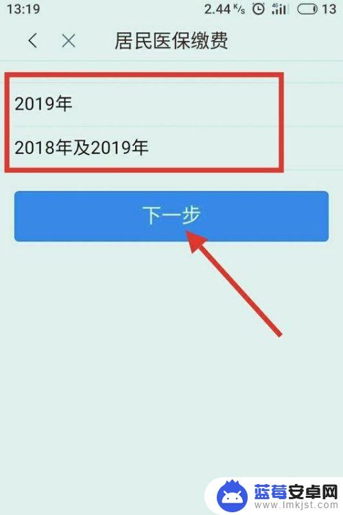 如何用手机办医保 手机上如何查询和缴纳医疗保险