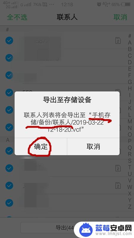 怎样从旧手机上的电话号码移到新手机上 旧手机电话号码转移到新手机的步骤