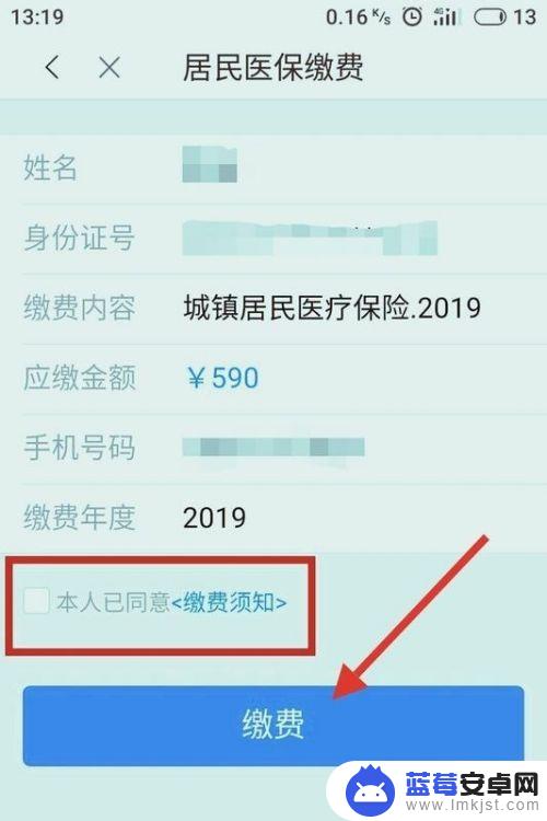 如何用手机办医保 手机上如何查询和缴纳医疗保险