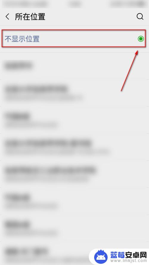 怎么不让别人定位自己的位置 如何隐藏微信定位信息